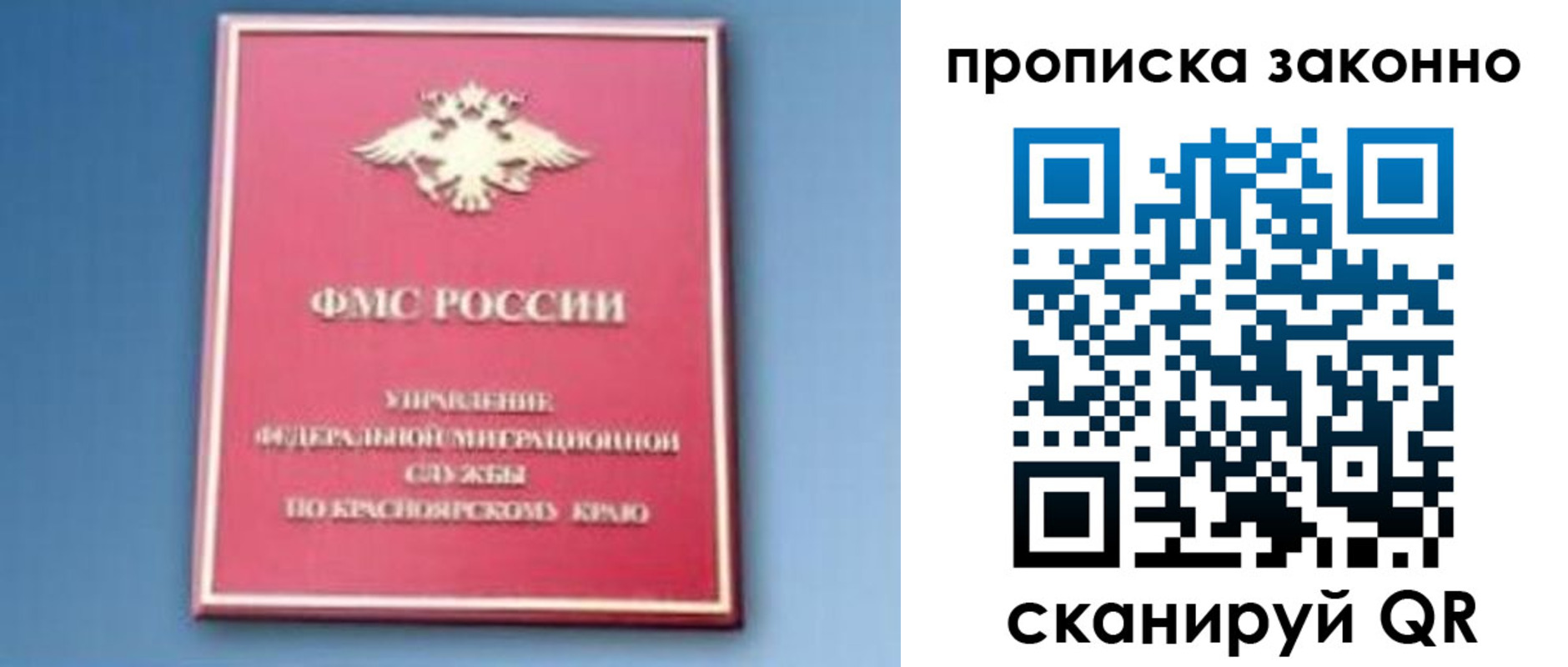 прописка законно в Заполярном