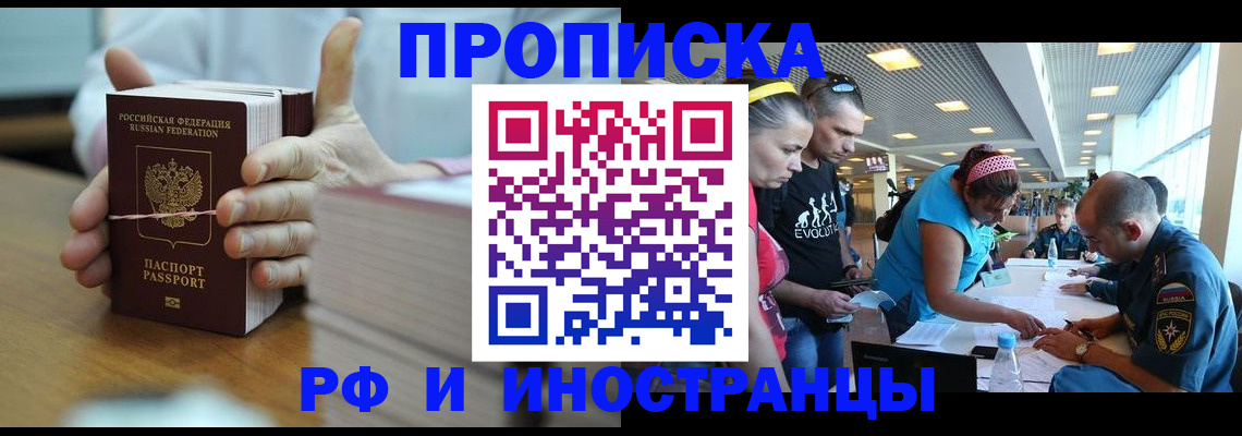 временная регистрация для всех в Заполярном