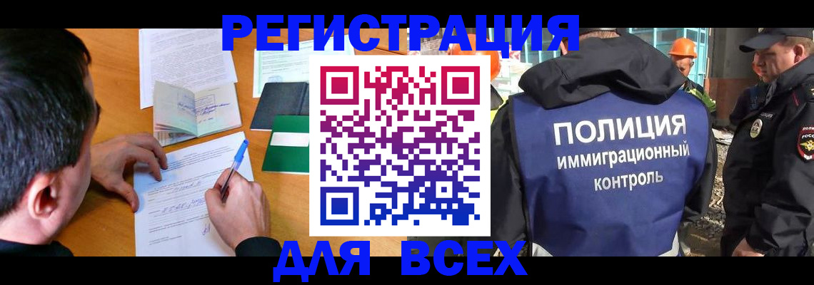 прописка для военкомата в Заполярном