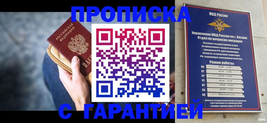 прописка поиск в Заполярном