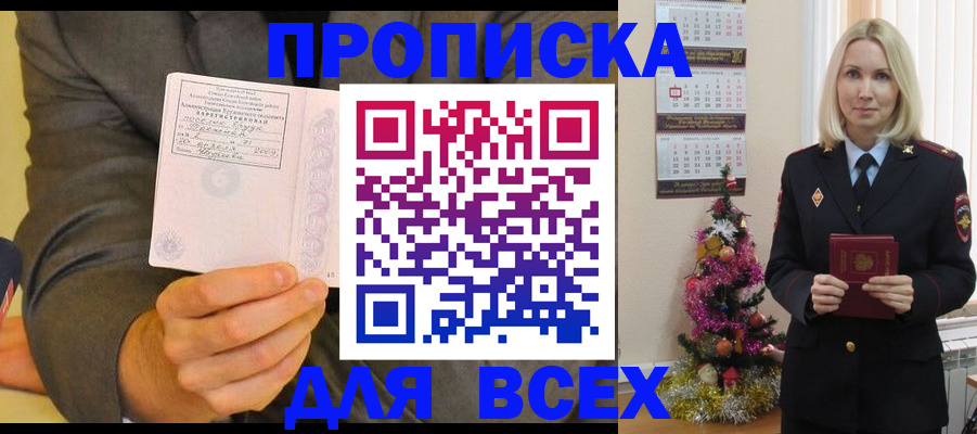 временная регистрация 2025 в Заполярном