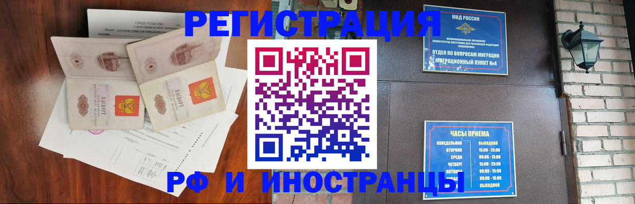 прописка в квартире в Заполярном