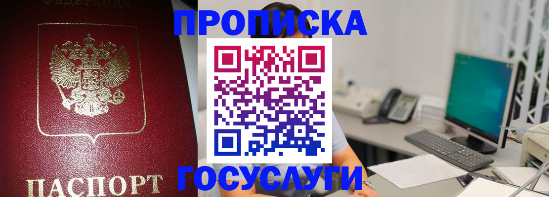 временная регистрация госуслуги в Заполярном
